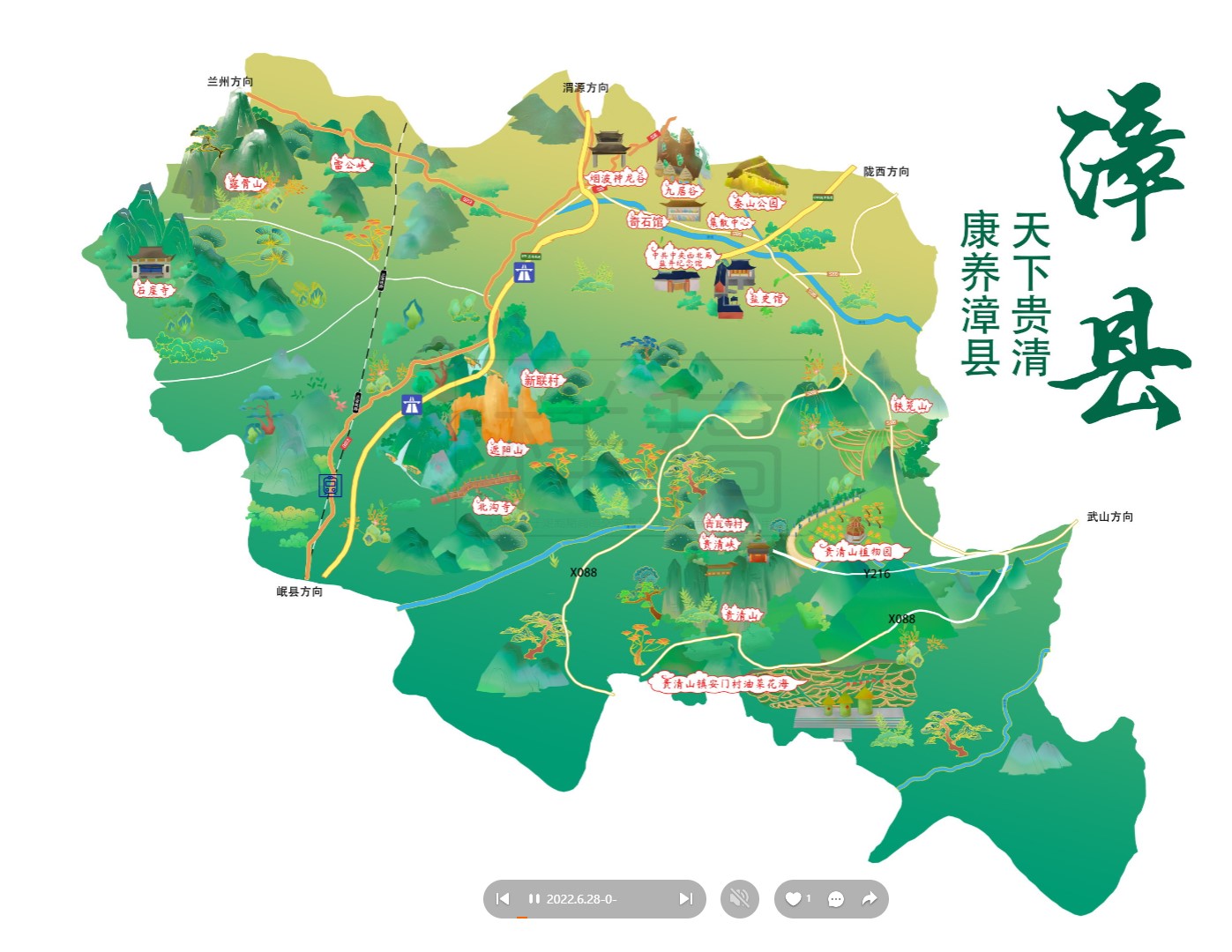 塔洋镇漳县手绘地图